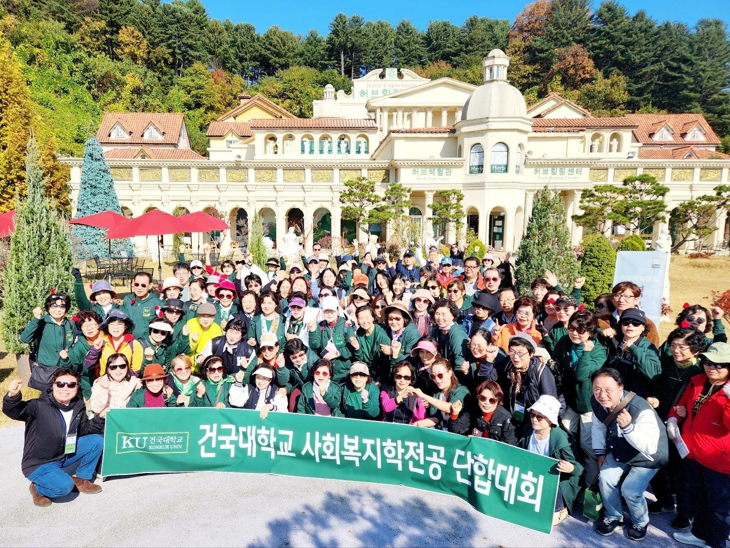 사회복지학 전공 가을 단합대회 대표이미지